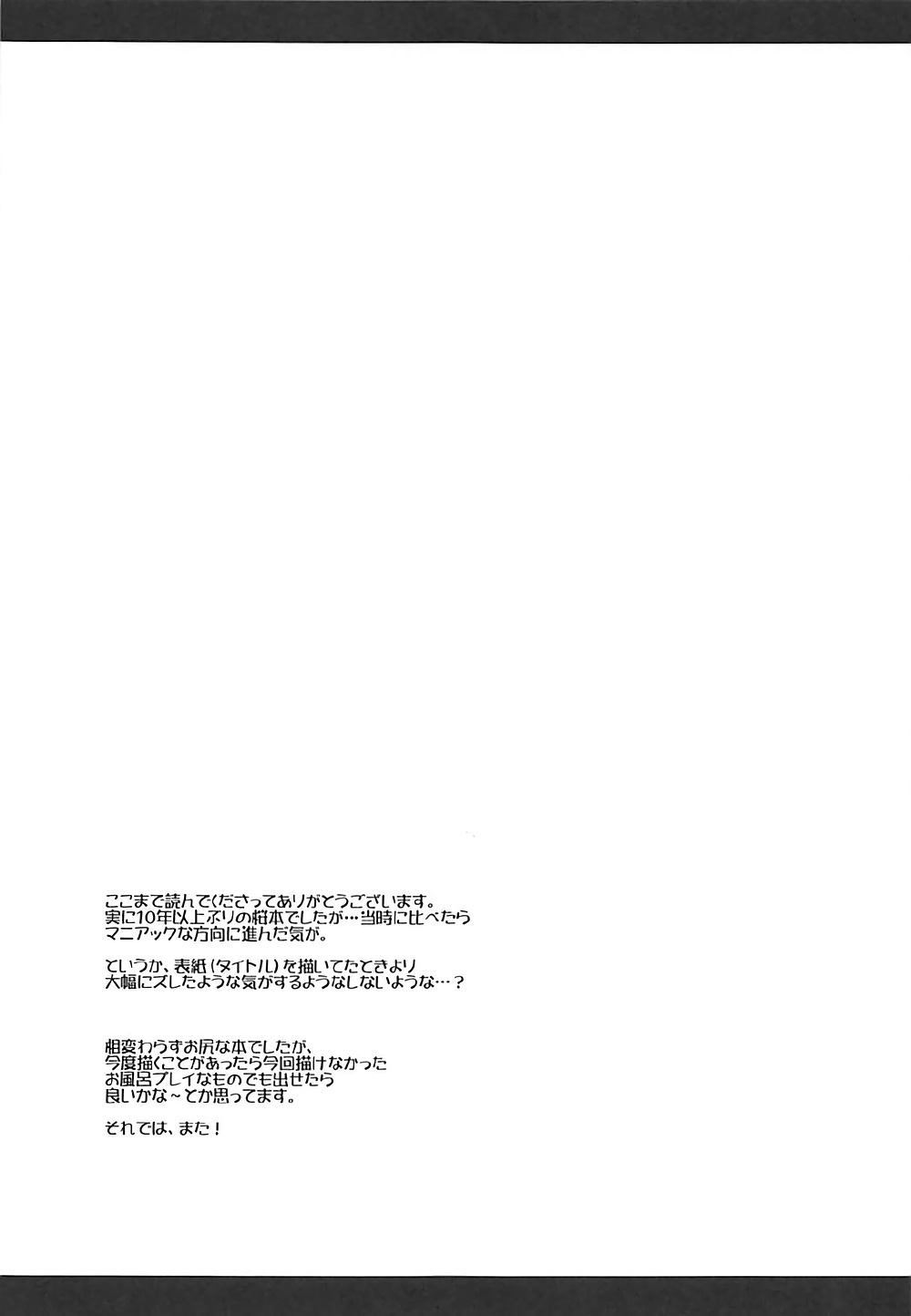 (COMIC1☆12) [ELHEART'S (Ibuki Pon)] Hadaka Apron no Bou Kouhai to Ichaicha Suru Hon (Fate/stay night) 15