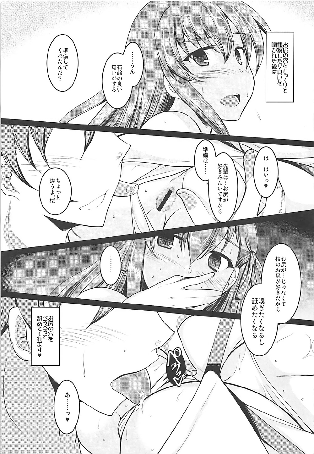 (COMIC1☆12) [ELHEART'S (Ibuki Pon)] Hadaka Apron no Bou Kouhai to Ichaicha Suru Hon (Fate/stay night) 3