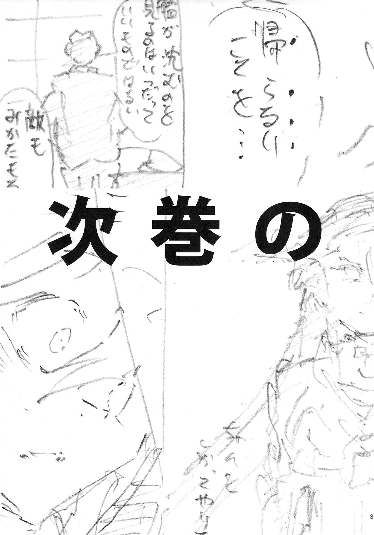 (C90) [Hohhe!! Dan (Inu)] Hohhe!! Dan no Hon vol.XIII ‐pun pun shimakaze‐ The reason I fight PART 3 (Kantai Collection -KanColle-) 28