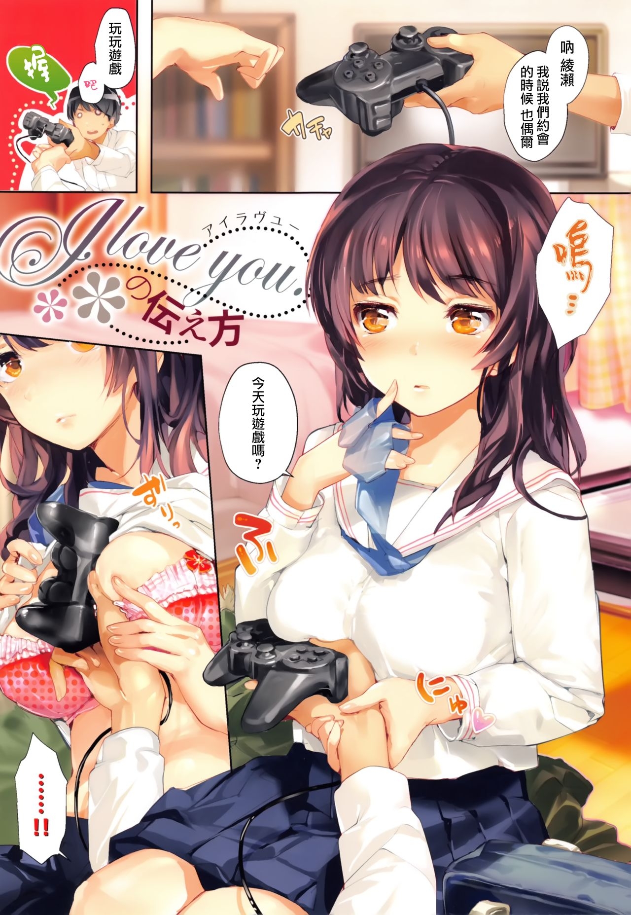 [Souji Hougu] SCANDAL! Limited Edition [Chinese] [無邪気漢化組] 24
