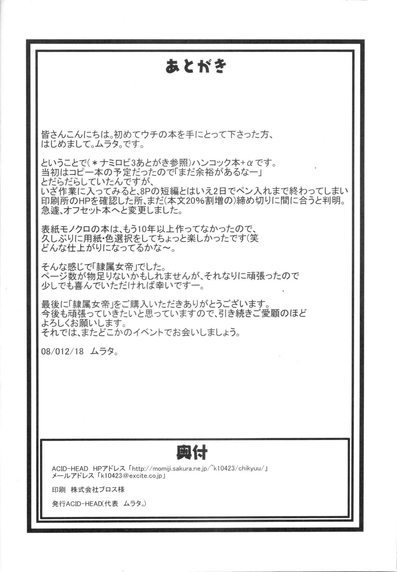 (C75) [Acid-Head (Murata.)] Reizoku Ouji | Subordinate Empress (Bleach, One Piece) [English] [SaHa] 16