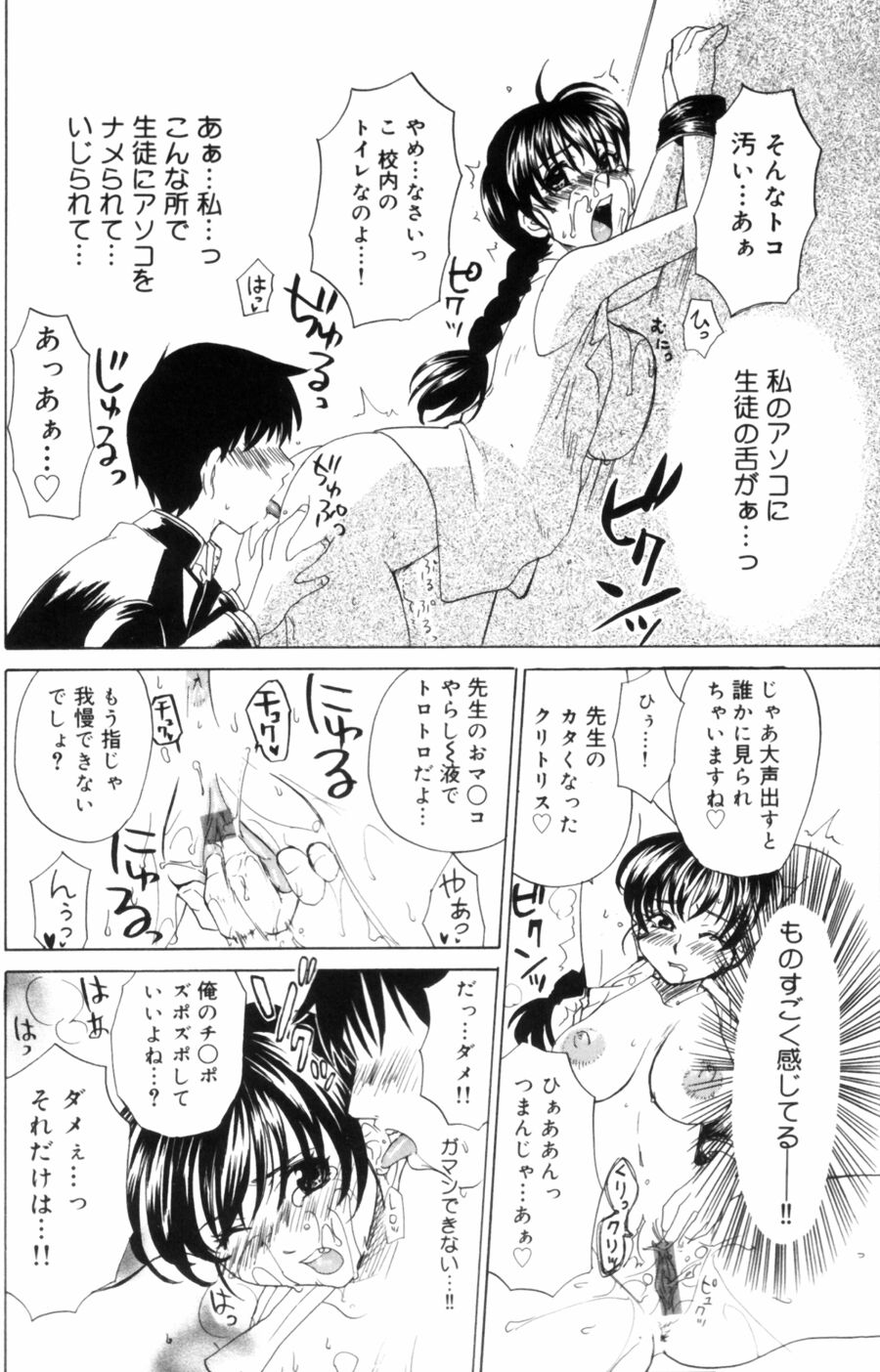 [Kitakawa Touta] OL Frustrations 159