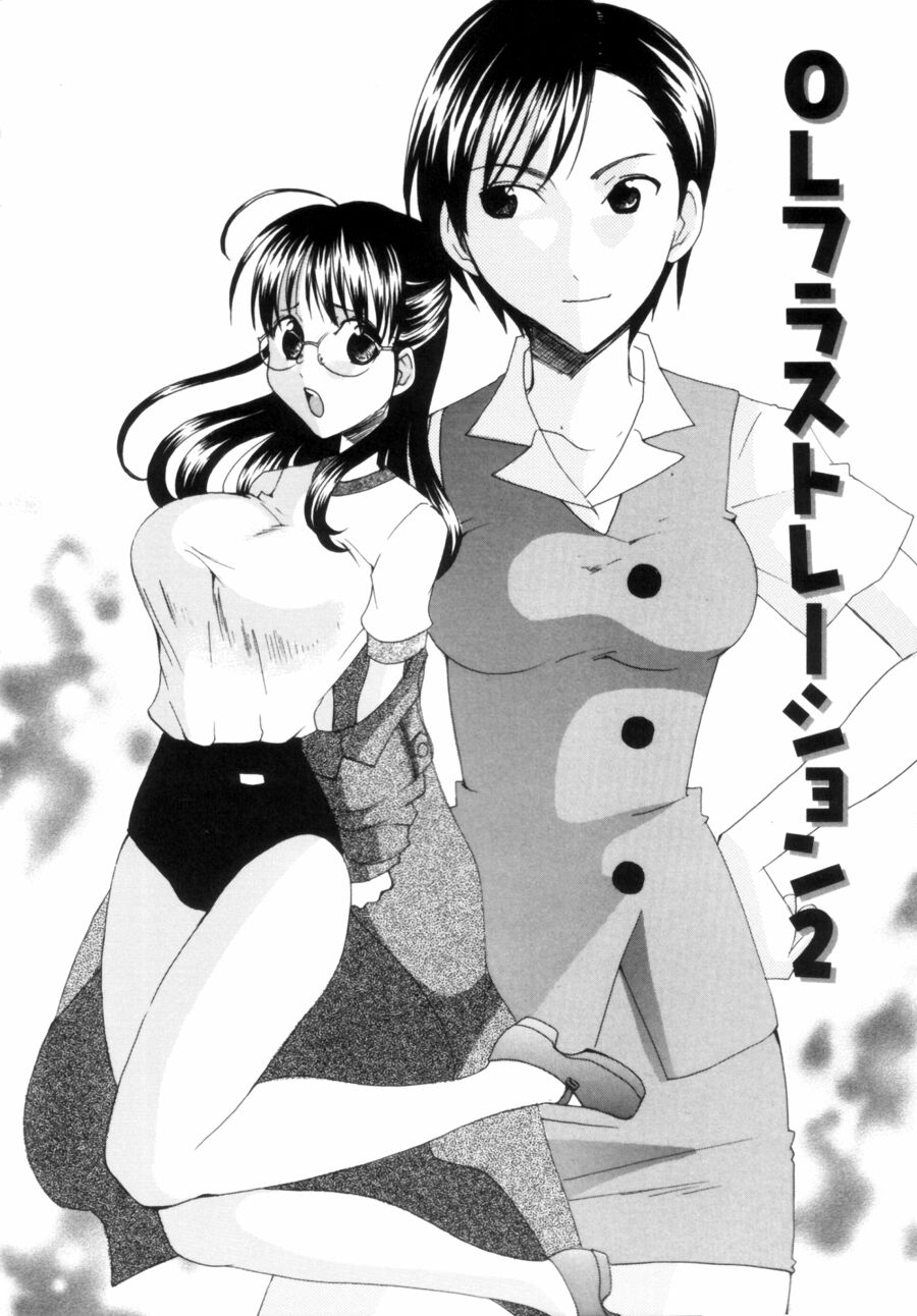 [Kitakawa Touta] OL Frustrations 21