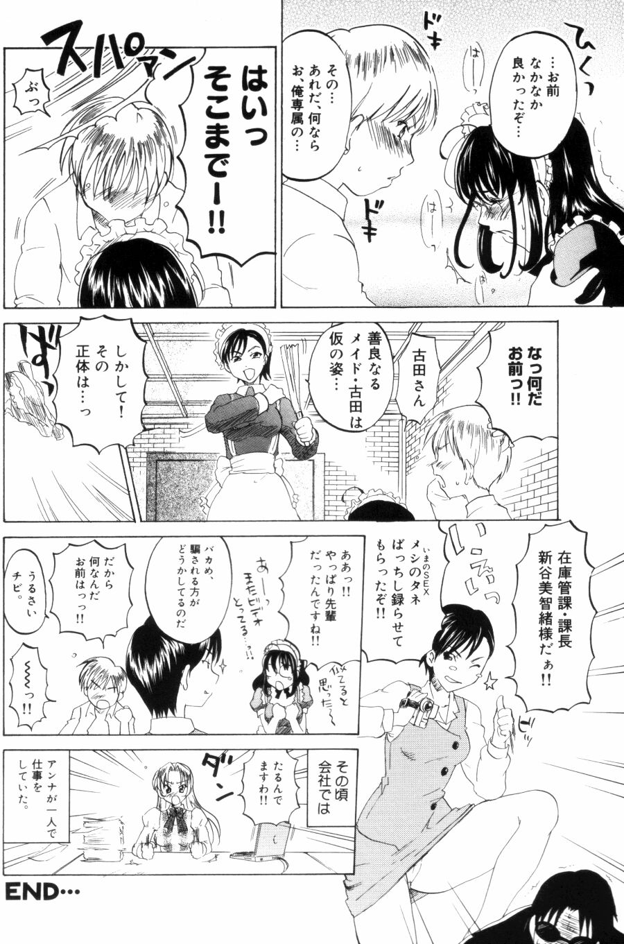 [Kitakawa Touta] OL Frustrations 83