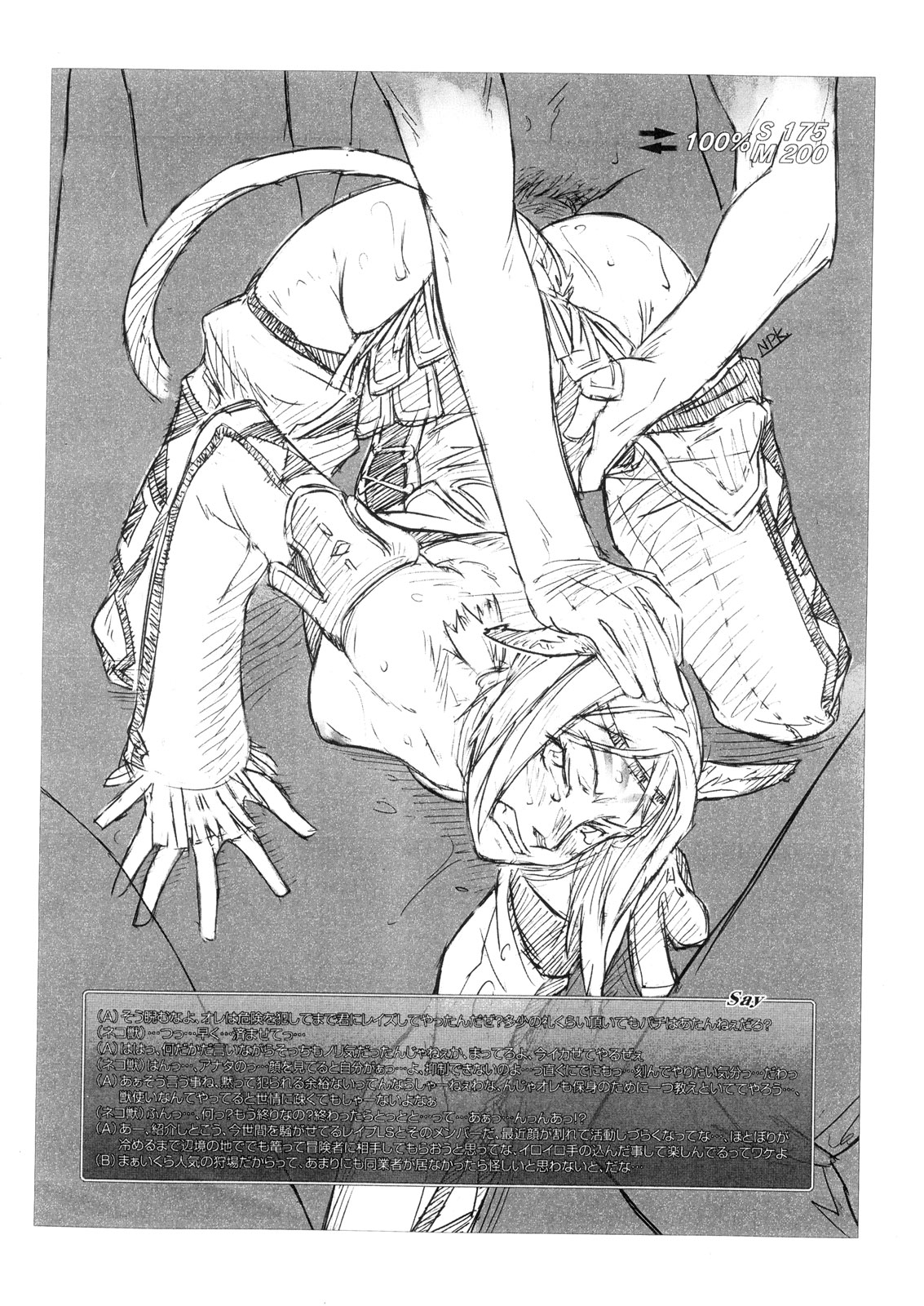 (C68) [NP Virus Jouryuusho (N-P-KATOU)] Mithman Report 2005-nendo-ban Junbigou (Final Fantasy XI) 5