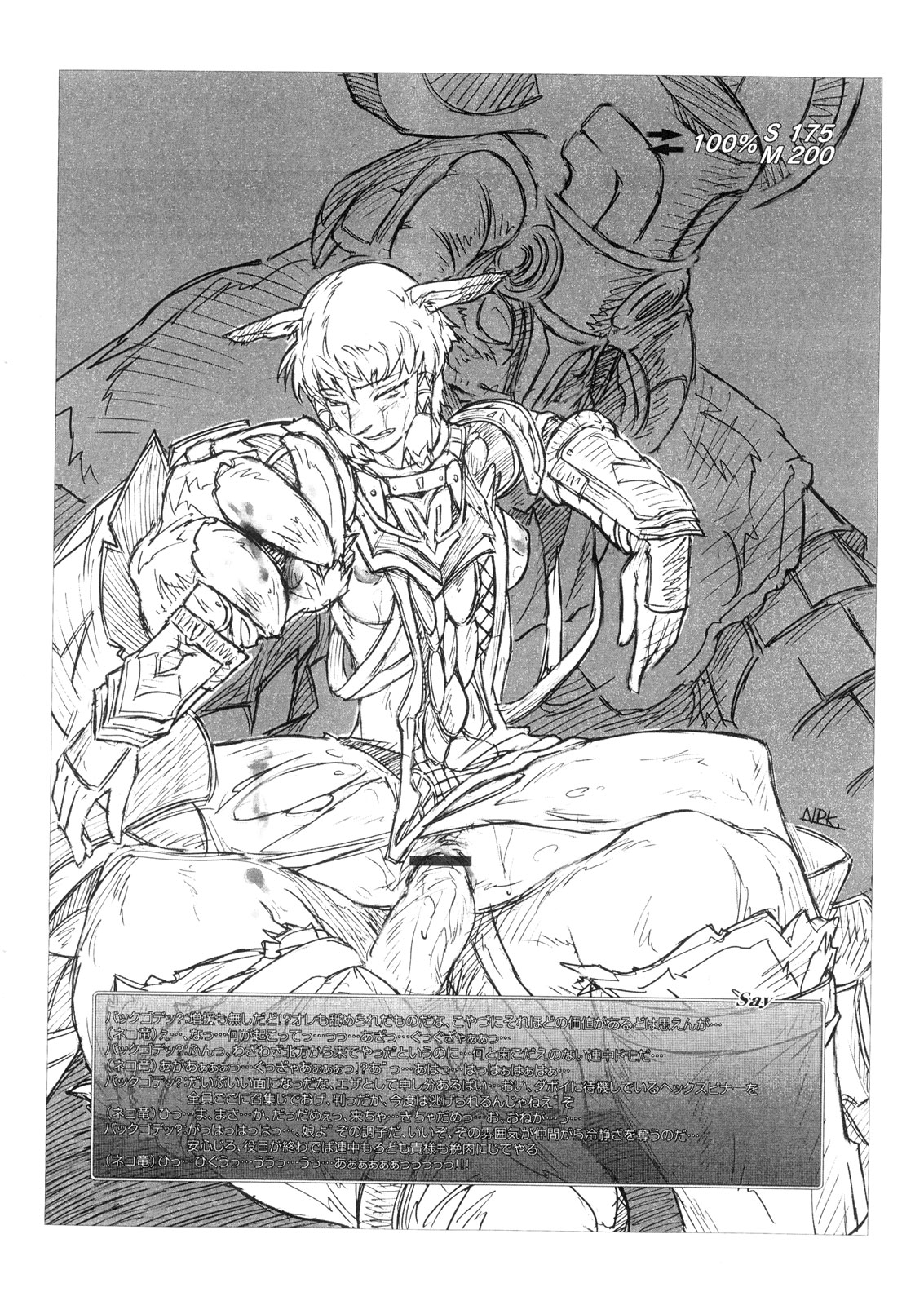(C68) [NP Virus Jouryuusho (N-P-KATOU)] Mithman Report 2005-nendo-ban Junbigou (Final Fantasy XI) 7