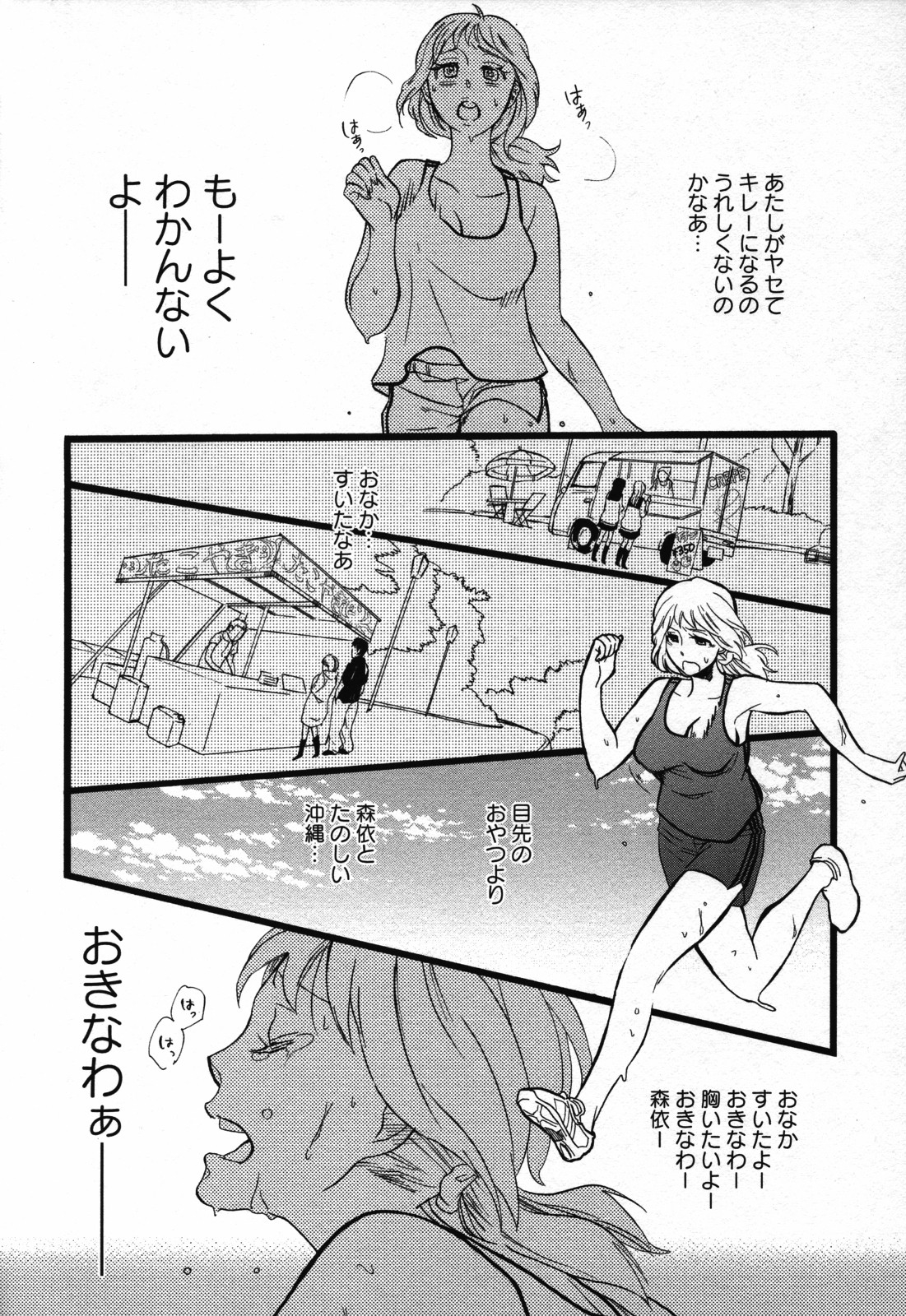 [Anthology] Yuri Hime Wildrose Vol. 3 99