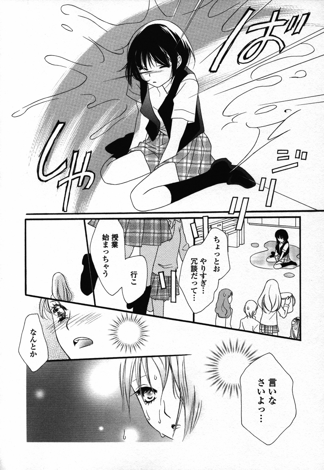 [Anthology] Yuri Hime Wildrose Vol. 3 149