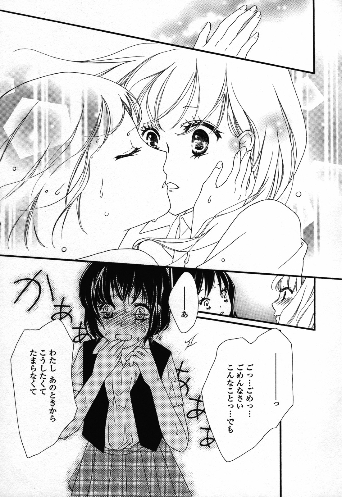 [Anthology] Yuri Hime Wildrose Vol. 3 150