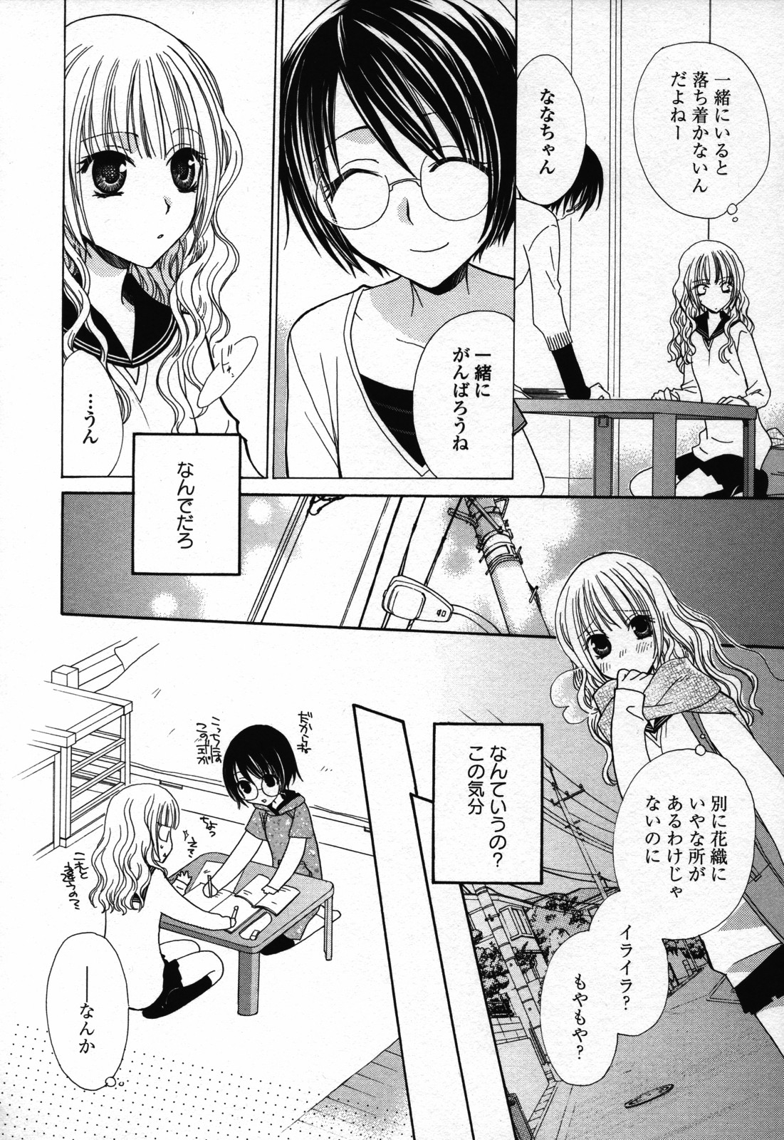 [Anthology] Yuri Hime Wildrose Vol. 3 27