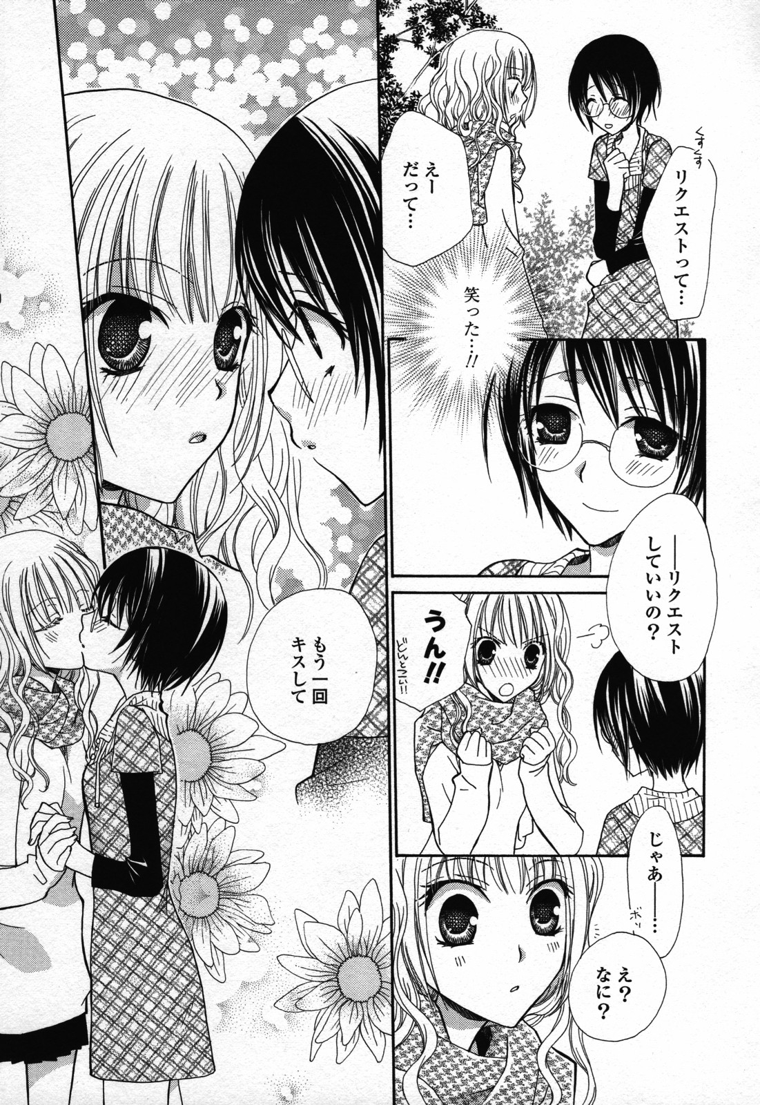 [Anthology] Yuri Hime Wildrose Vol. 3 36