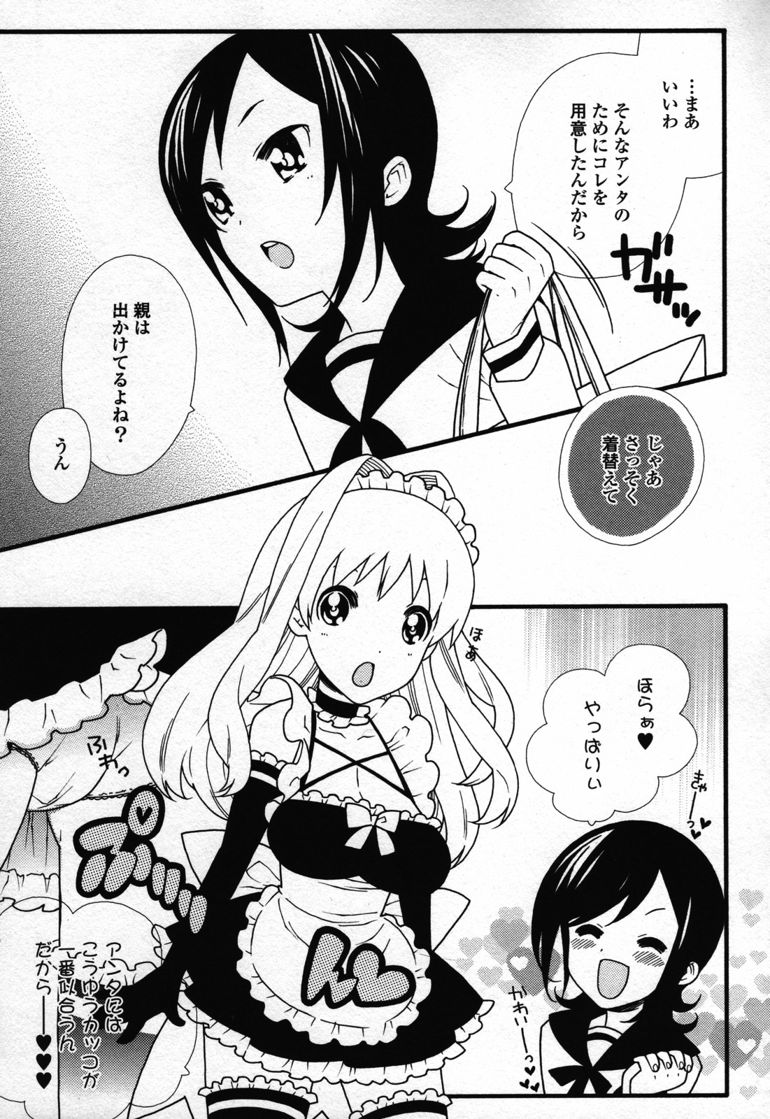 [Anthology] Yuri Hime Wildrose Vol. 3 62