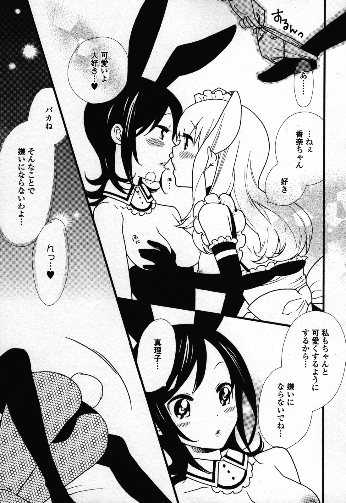 [Anthology] Yuri Hime Wildrose Vol. 3 66