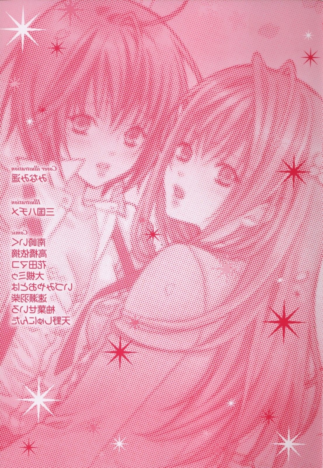 [Anthology] Yuri Hime Wildrose Vol. 3 7