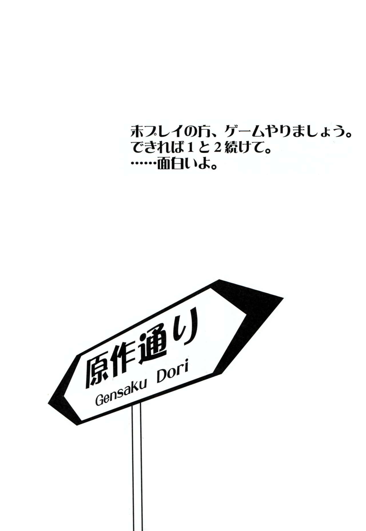 (C84) [MunchenGraph (Kita Kaduki)] Chou Koukoukyuu no Zetsurin (Danganronpa) [English] [Amamiami-kun] 47