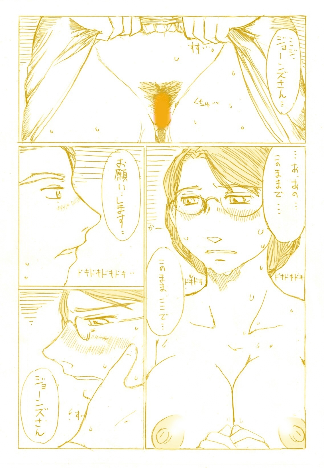 [Kitazawa Ryuuhei] 『水晶宮の夜は１シリング ～ふたりで２シリング～』 6