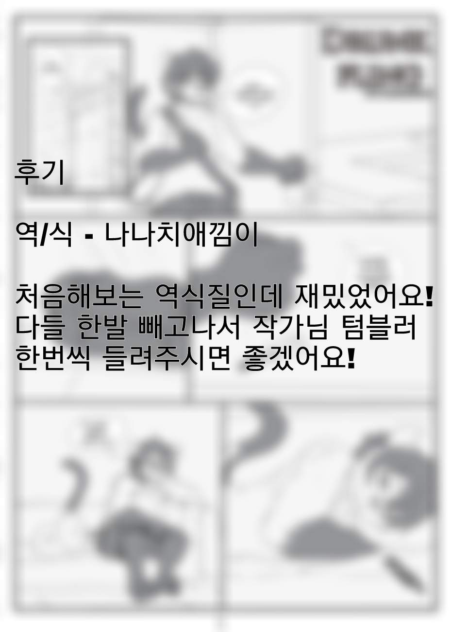 [foxninja1337] Drunk Fling [korean][TeamHT] 13