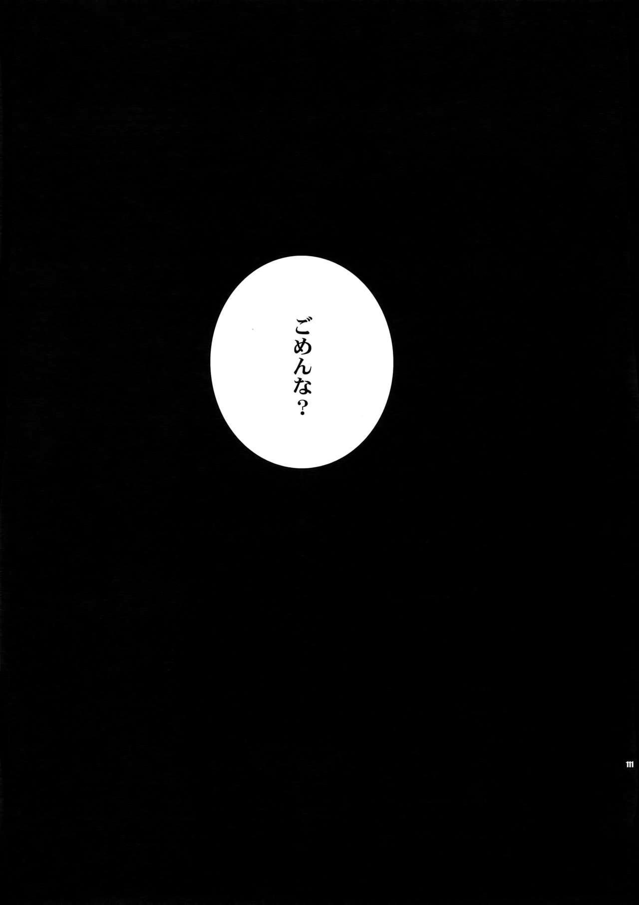 (SUPER21) [Crazy9 (Ichitaka)] Sairoku 2 (Durarara!!) 109