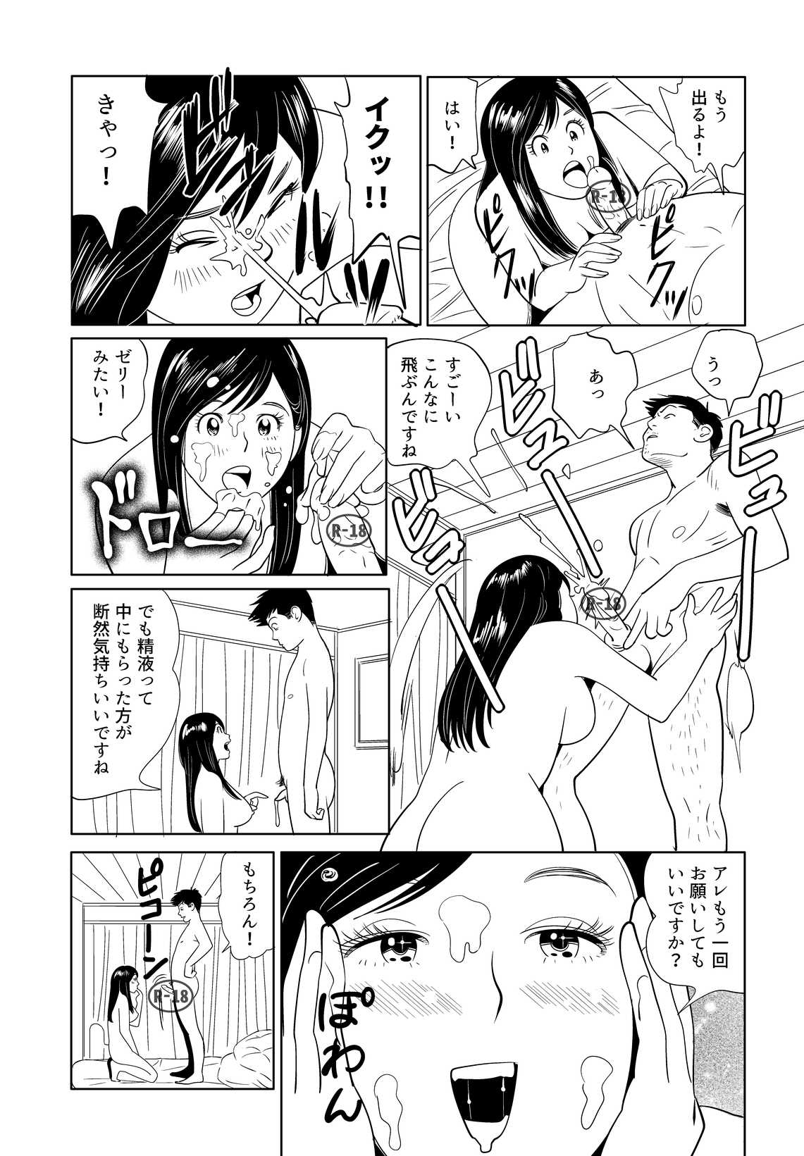 [Kidouchi Kon] Sex Education 40