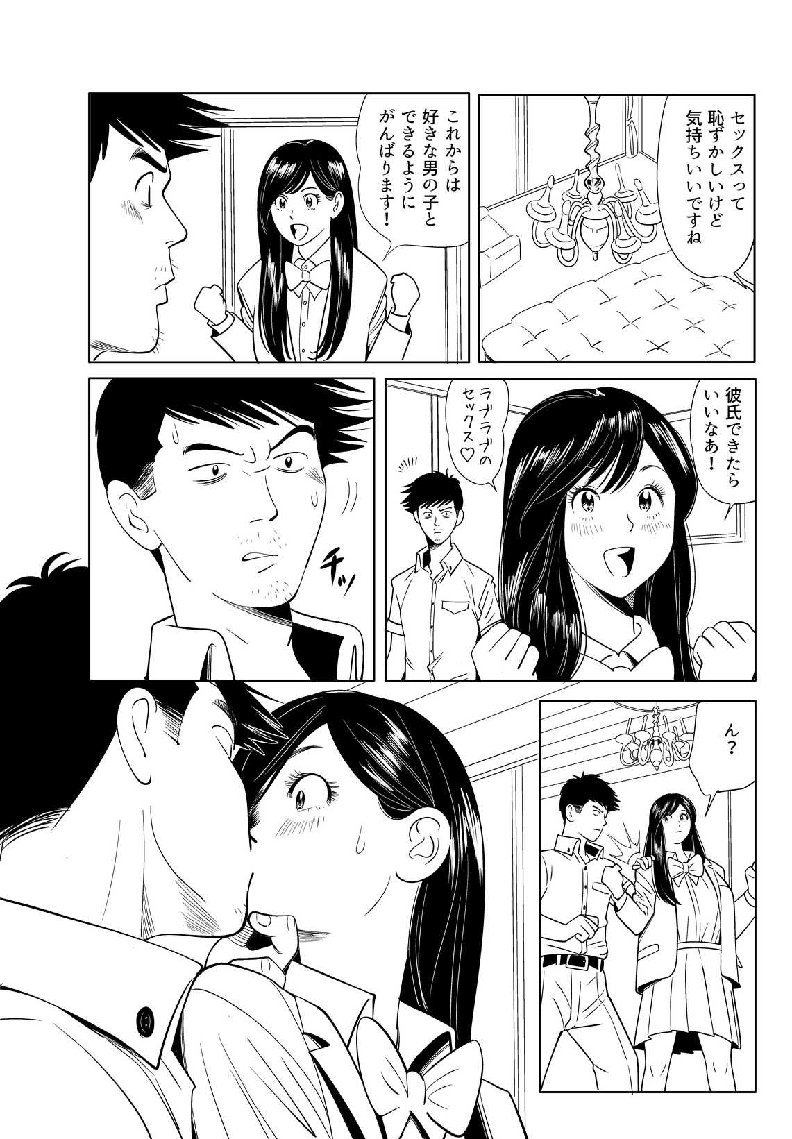 [Kidouchi Kon] Sex Education 43