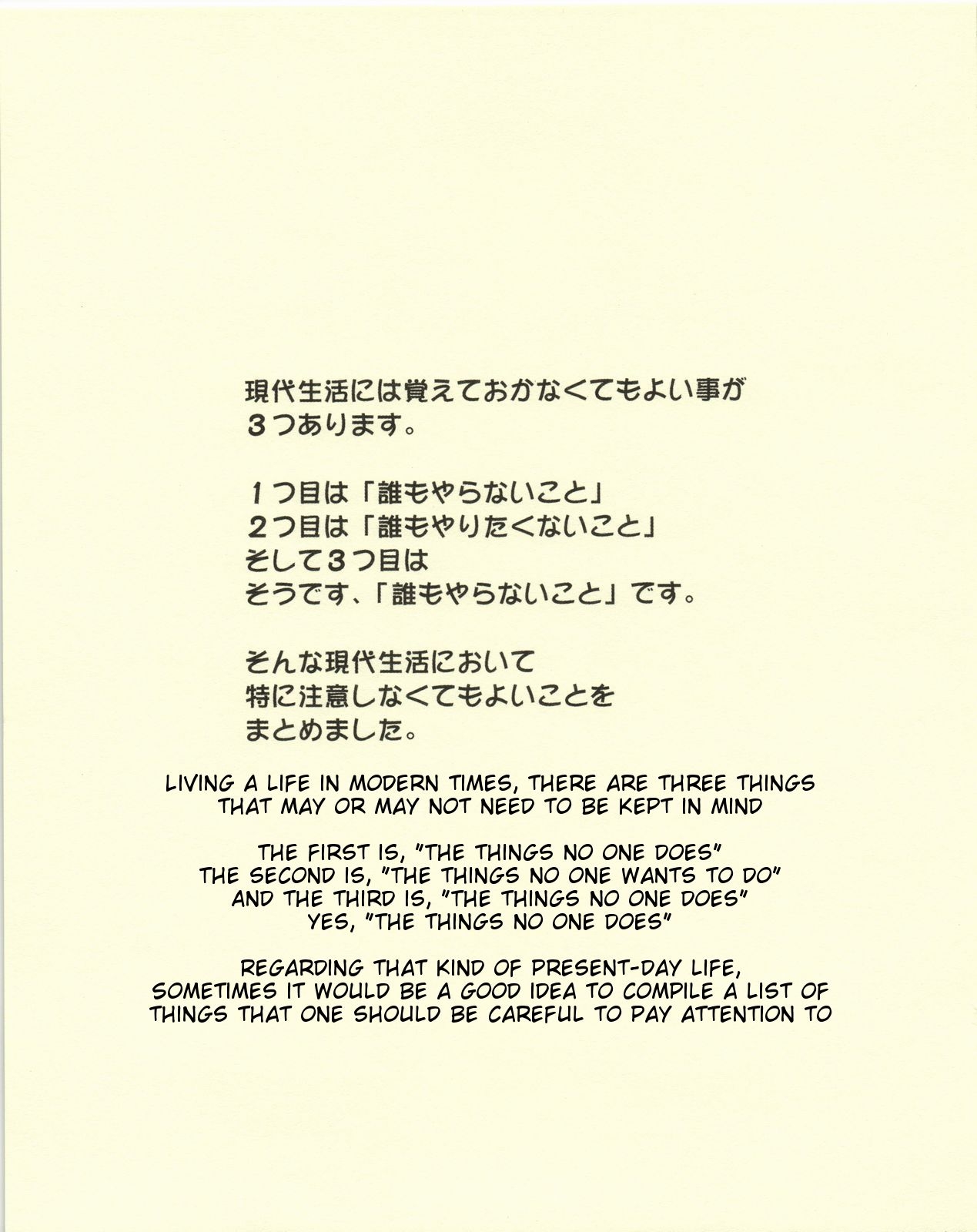 (C78) [Moriisan-Tokono (Morii Shizuki)] Gendai Seikatsu no Kiso Chishiki | Modern Life Standard Knowledge (Fate/stay night) [English] [lHenTie] 4