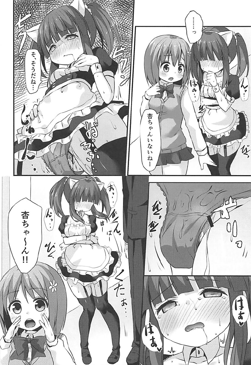 (C92) [Awayukitist (Asanoha)] Nekomimi to Maid to Chieri to Ecchi (THE IDOLMASTER CINDERELLA GIRLS) 10