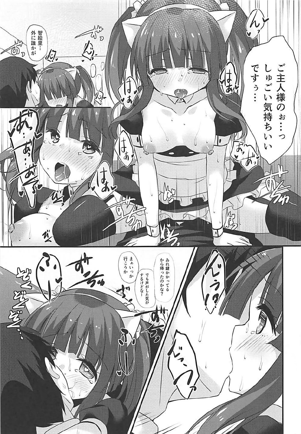 (C92) [Awayukitist (Asanoha)] Nekomimi to Maid to Chieri to Ecchi (THE IDOLMASTER CINDERELLA GIRLS) 15