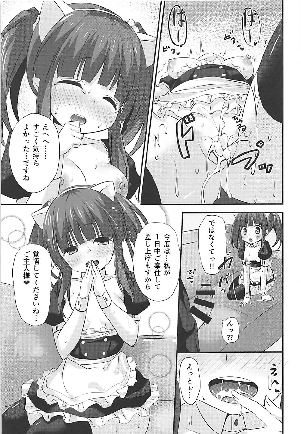 (C92) [Awayukitist (Asanoha)] Nekomimi to Maid to Chieri to Ecchi (THE IDOLMASTER CINDERELLA GIRLS) 23
