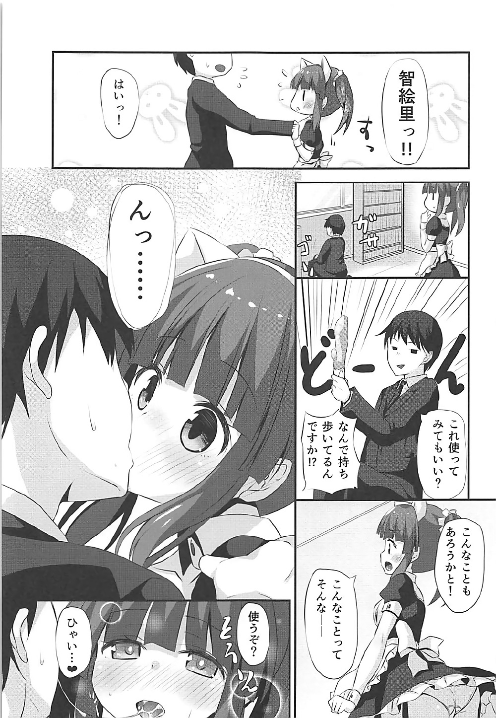 (C92) [Awayukitist (Asanoha)] Nekomimi to Maid to Chieri to Ecchi (THE IDOLMASTER CINDERELLA GIRLS) 3