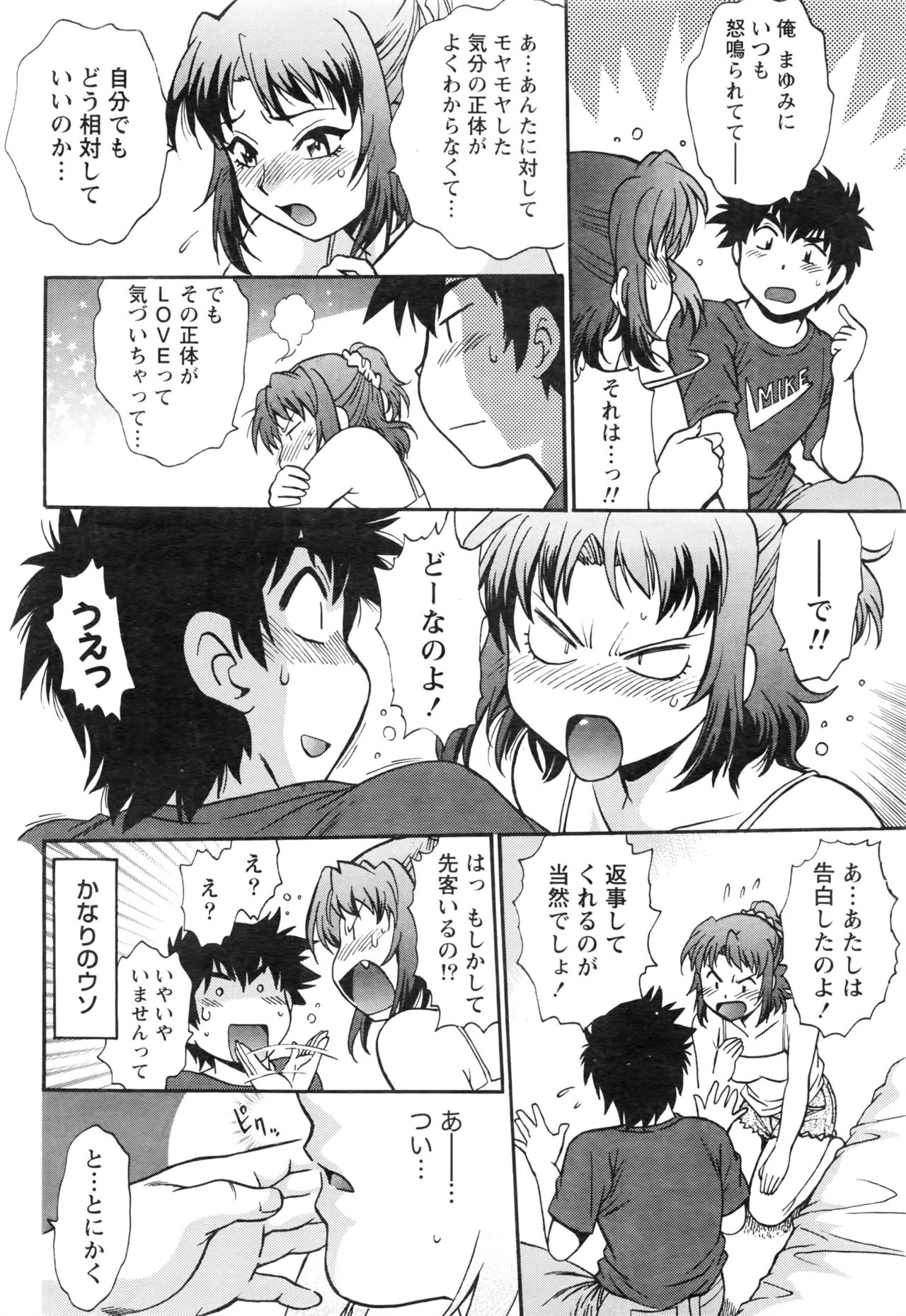 [Manabe Jouji] Kaseifu wa Mama 114