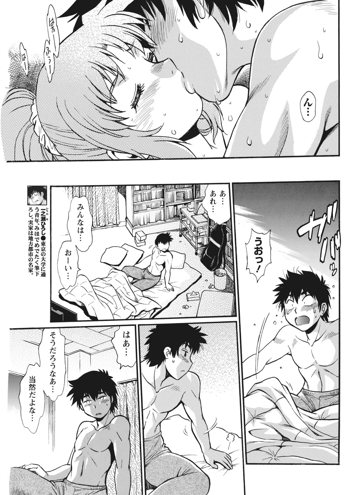 [Manabe Jouji] Kaseifu wa Mama 320