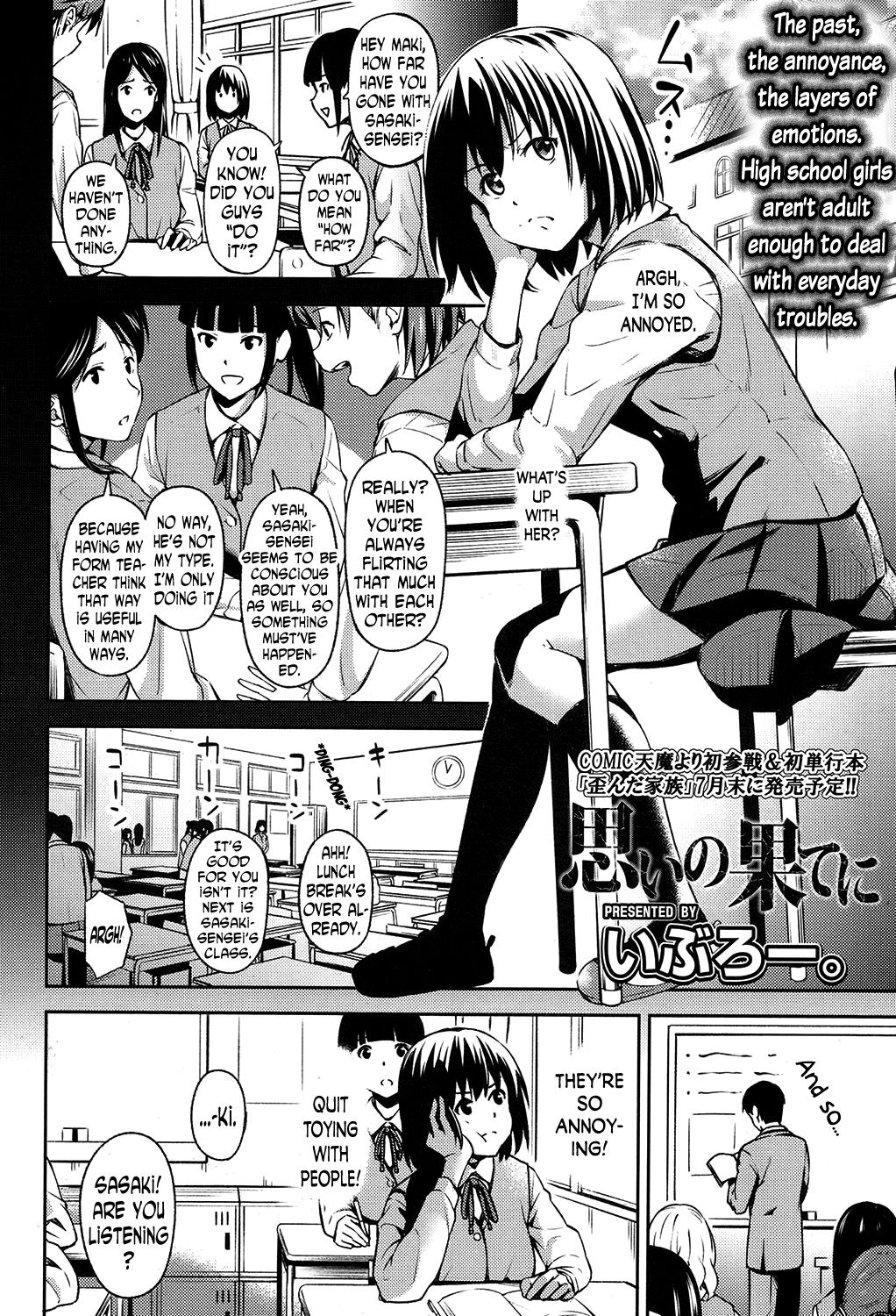 [Iburo.] Omoi no Hate ni | At the End of Her Thoughts (COMIC Koh 2017-07) [English] [N04H] [Digital] 1