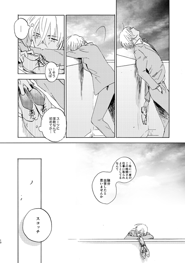 [Nihonashi (Kouya)] Jouryuu to Hyoukai (Detective Conan) [Digital] 9