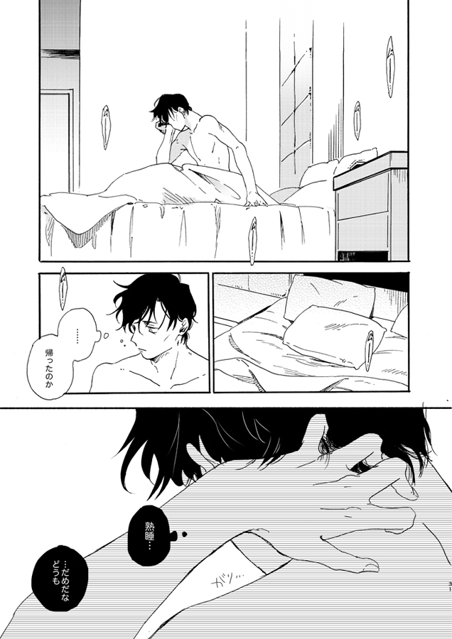 [Nihonashi (Kouya)] Jouryuu to Hyoukai (Detective Conan) [Digital] 30