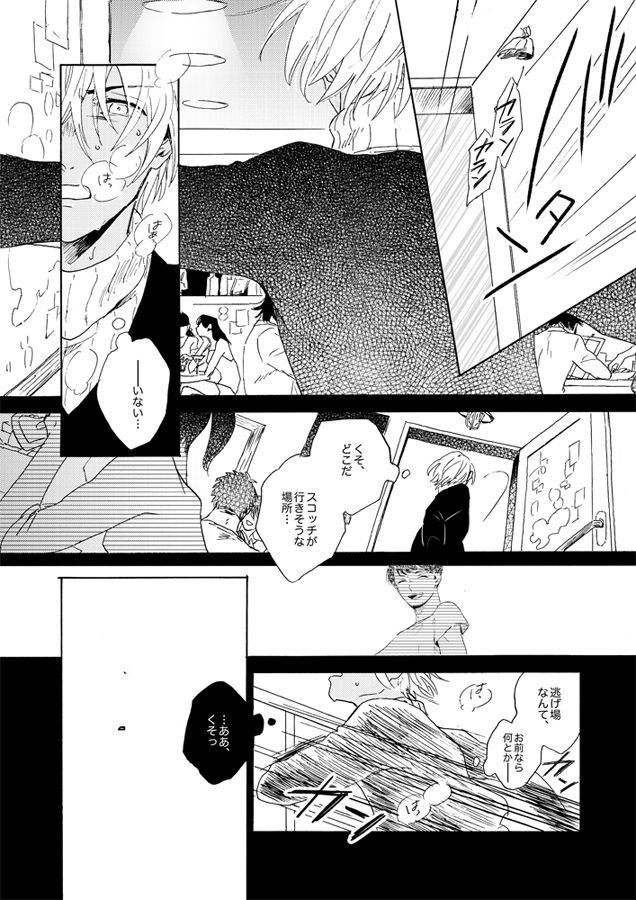 [Nihonashi (Kouya)] Jouryuu to Hyoukai (Detective Conan) [Digital] 7