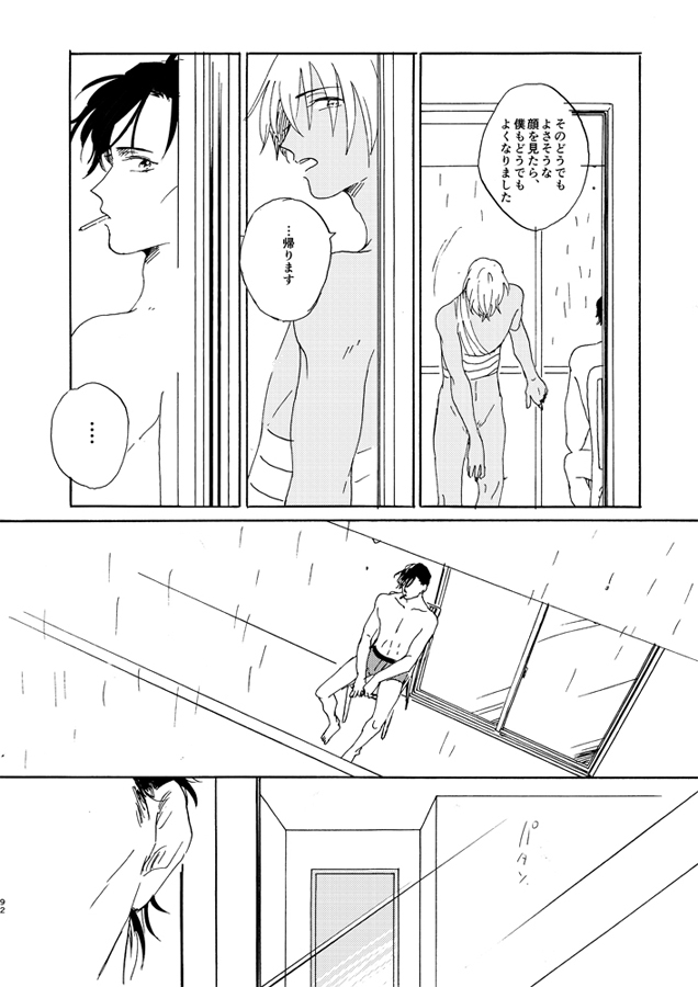 [Nihonashi (Kouya)] Jouryuu to Hyoukai (Detective Conan) [Digital] 91