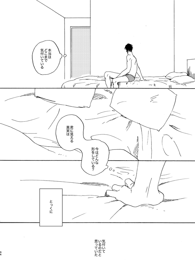 [Nihonashi (Kouya)] Jouryuu to Hyoukai (Detective Conan) [Digital] 93
