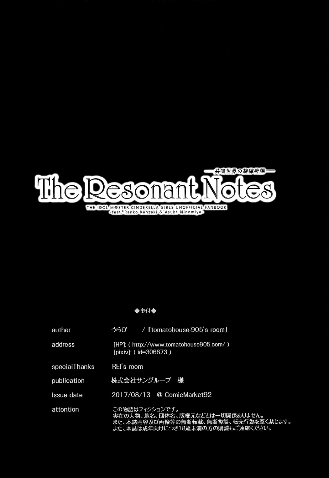 (C92) [tomatohouse-905's room (Urabi)] The Resonant Notes -Kyoumei Sekai no Senritsu Fuchou- (THE IDOLMASTER CINDERELLA GIRLS) [Chinese] [脸肿汉化组] 21