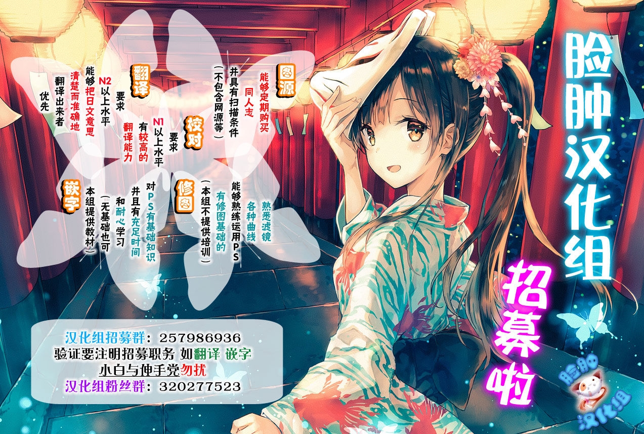 (C92) [tomatohouse-905's room (Urabi)] The Resonant Notes -Kyoumei Sekai no Senritsu Fuchou- (THE IDOLMASTER CINDERELLA GIRLS) [Chinese] [脸肿汉化组] 25