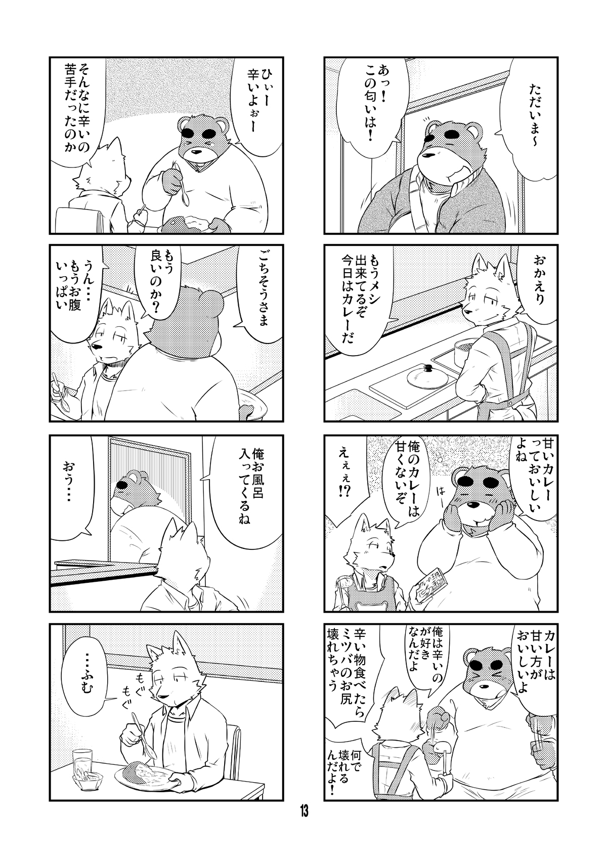 [Dog House (Inugami Ryu)] Inu to Kuma. - Dog&Bear. 2 [Digital] 11