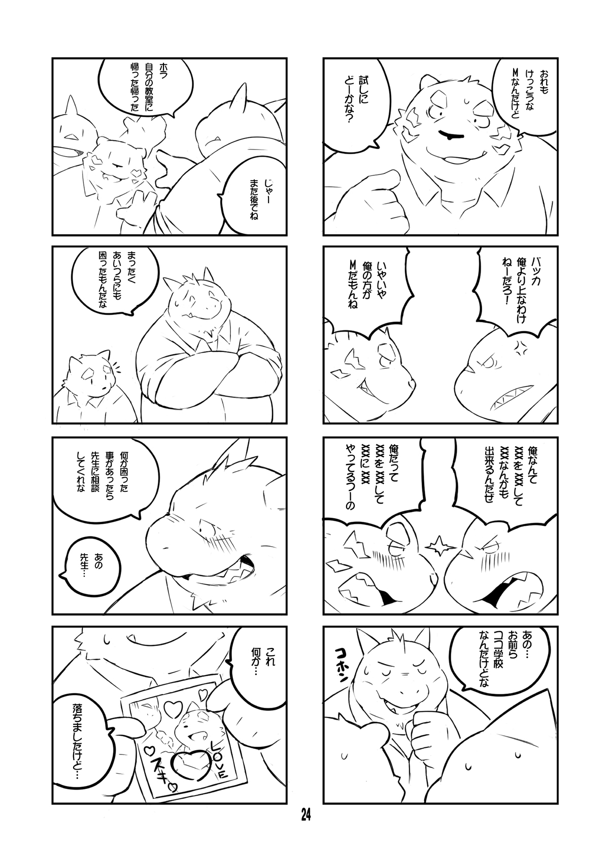 [Dog House (Inugami Ryu)] Inu to Kuma. - Dog&Bear. 2 [Digital] 22