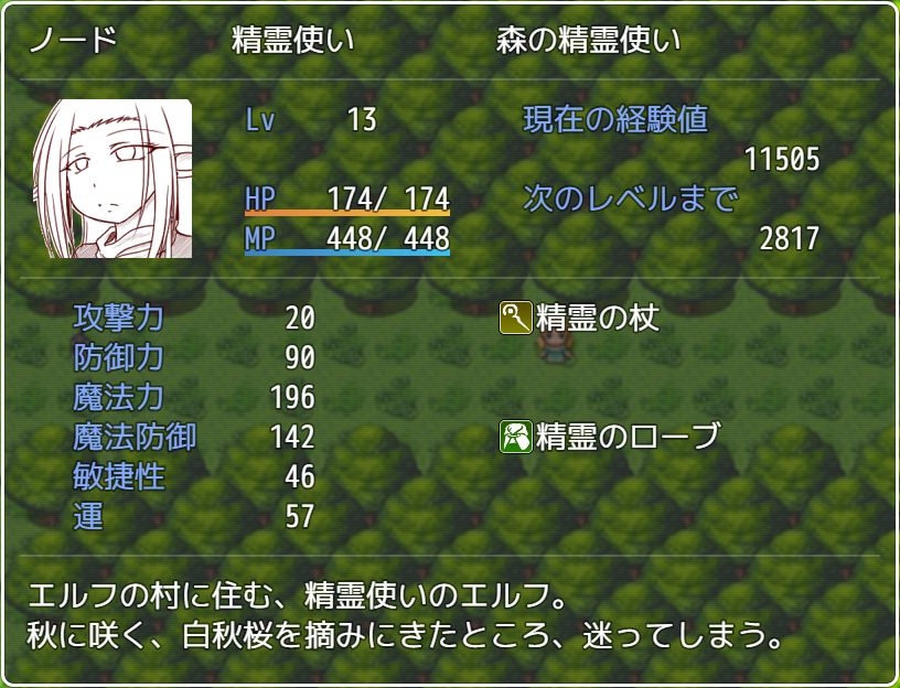 [3c9] Elf no Mori no Seirei Tsukai (GURO) (free game) 139