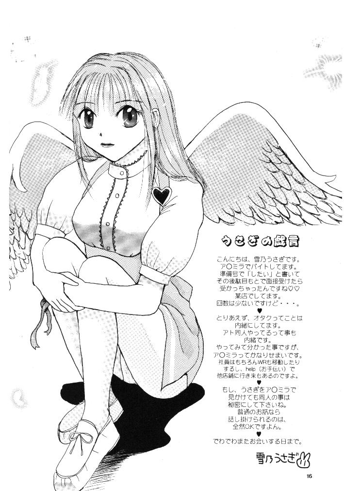 [Hotel California (Suika Natsuno) & Bunny Land (Usagi Yukino)]Sweet Angel 15