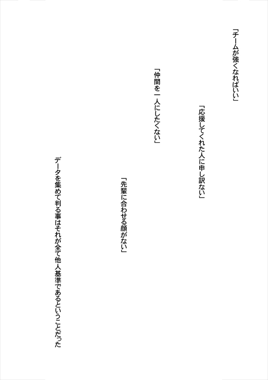 [VISTA (Odawara Hakone)] Pro ni Narou to Omounya (Saki Achiga-hen) [Digital] 10