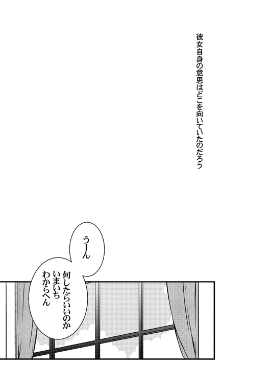 [VISTA (Odawara Hakone)] Pro ni Narou to Omounya (Saki Achiga-hen) [Digital] 11