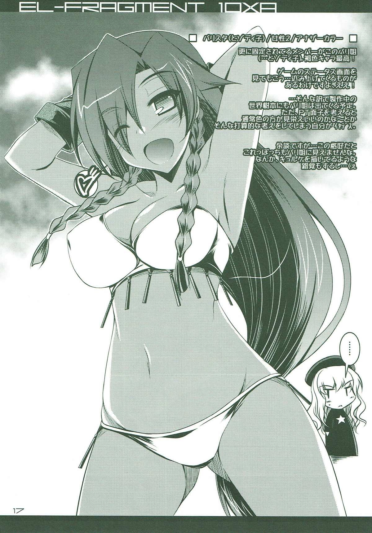 (C78) [ELHEART'S (Ibuki Pon)] EL FRAGMENT 10XA (Mahou Shoujo Lyrical Nanoha) 15