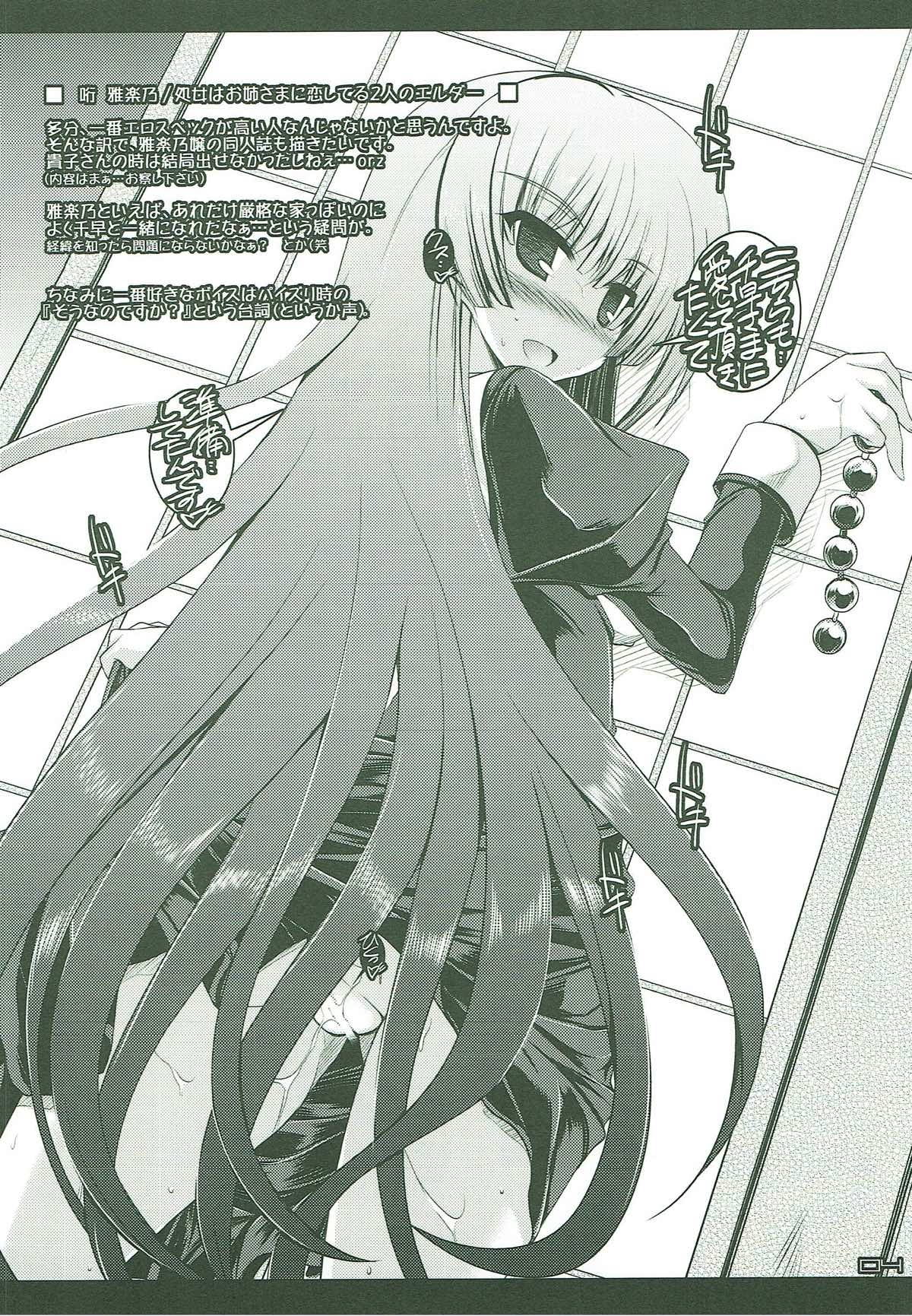 (C78) [ELHEART'S (Ibuki Pon)] EL FRAGMENT 10XA (Mahou Shoujo Lyrical Nanoha) 2