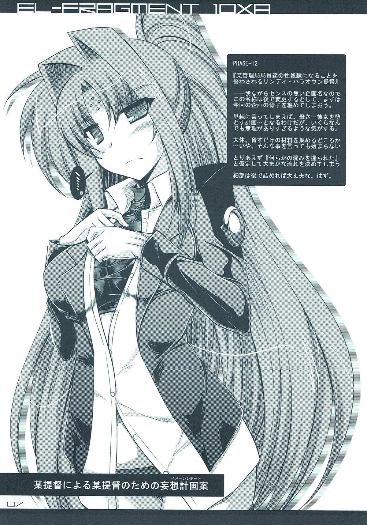 (C78) [ELHEART'S (Ibuki Pon)] EL FRAGMENT 10XA (Mahou Shoujo Lyrical Nanoha) 5