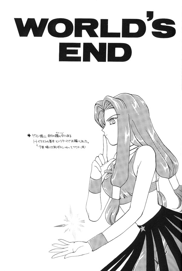 [Mirage House (Makise Renko)] WORLD'S END (Bishoujo Senshi Sailor Moon) 15