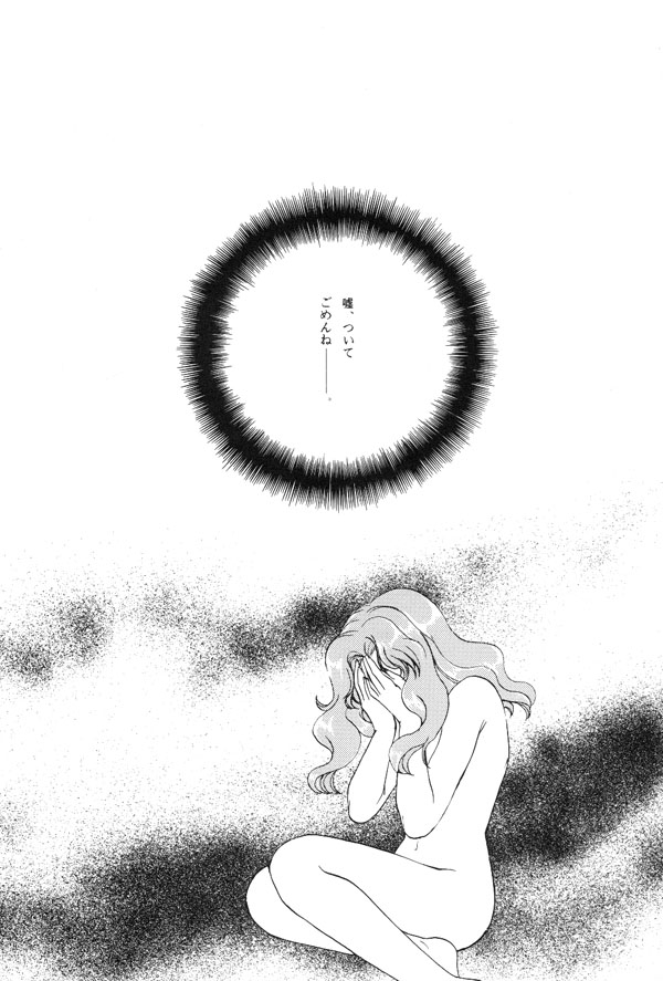 [Mirage House (Makise Renko)] WORLD'S END (Bishoujo Senshi Sailor Moon) 1